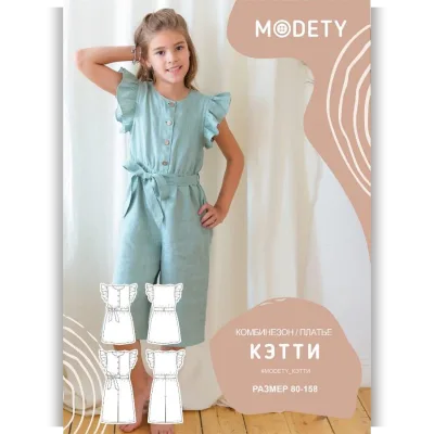 Комбинезон / платье Кэтти (размеры 80-158) - MoDety