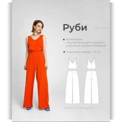 Комбинезон «Руби», размер 50 рост 164 - Анна Захарова