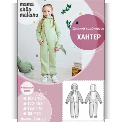 Комбинезон Хантер. Размер 80-116 - Алина Шаймуратова