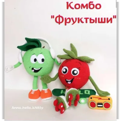 Комбо Фруктыши - Анна Матвеёнок