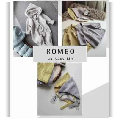Комбо из 3х мастер классов Pretty - filatova_knitwear