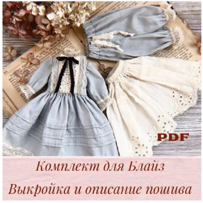 Комплект для Блайз. Выкройка и описание пошива - o_lg