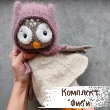 Комплект Фиби для совы