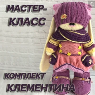 Комплект «Клементина». Вязаная одежда для зайца - Ирина Тарасова