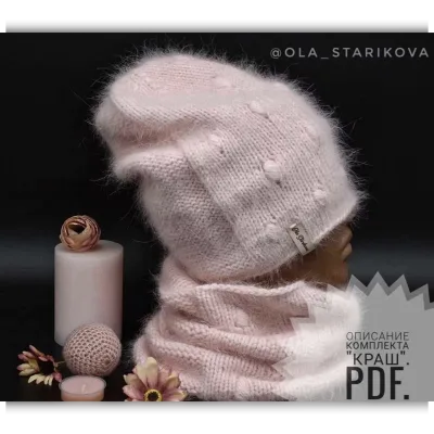 Комплект Краш - Ольга Старикова