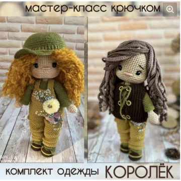Комплект одежды Королек