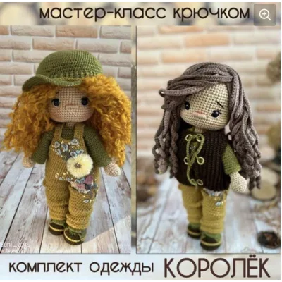 Комплект одежды Королек - Ирина Тарасова