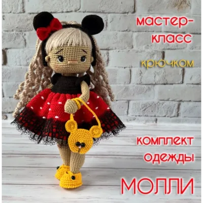 Комплект одежды Молли - Ирина Тарасова