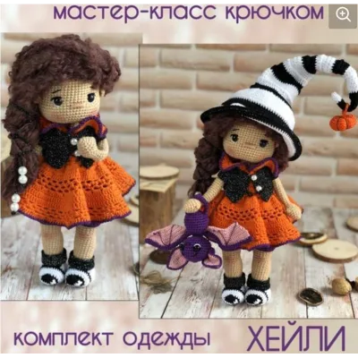 Комплект одежды Хейли - Ирина Тарасова