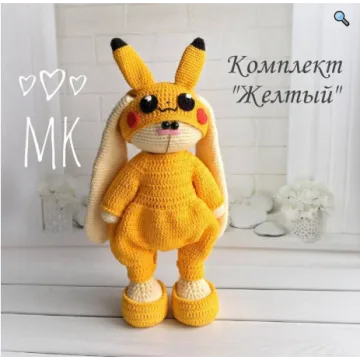 Комплект одежды “Желтый“