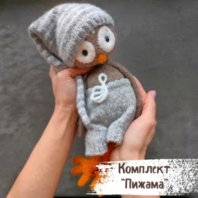 Комплект Пижамка для совы - Дарья Дубовкина
