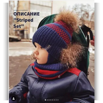 Комплект Striped Set - Татьяна Мишина