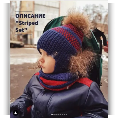 Комплект Striped Set - Татьяна Мишина