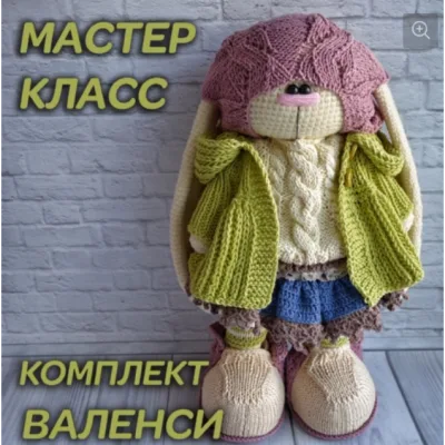 Комплект Валенси. Вязаная одежда для зайца - Ирина Тарасова