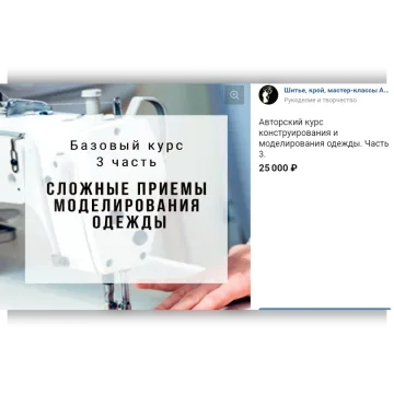 Конструирование и моделирование одежды. Часть 3