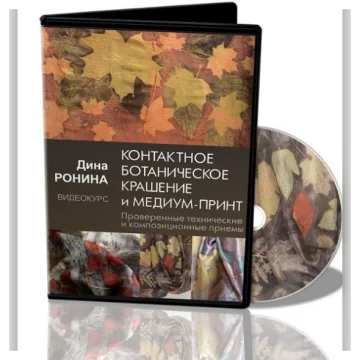 Контактное ботаническое крашение и медиум-принт