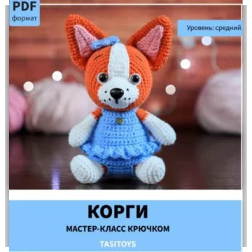 Корги
