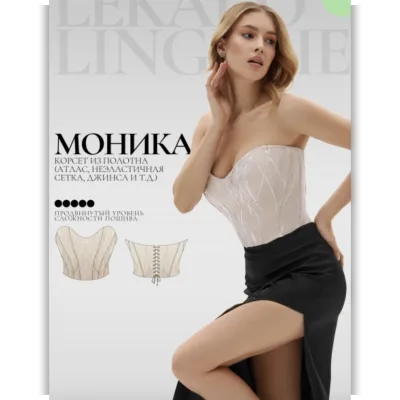 Корсет Моника. Размеры XS - XXXL - lekalolingerie