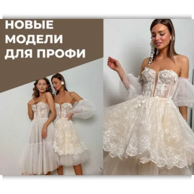 Корсеты 2.0. Тариф 1 - Анна Михайлова