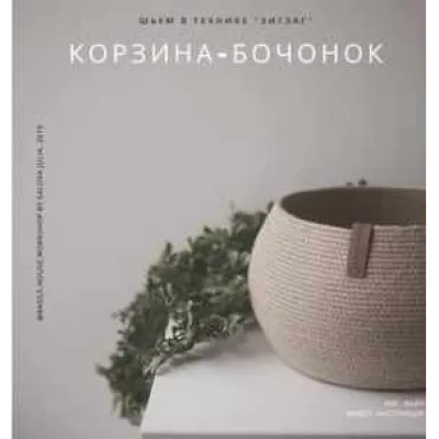 Корзина бочонок - basils.house.workshop