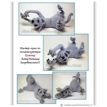 Кошечка