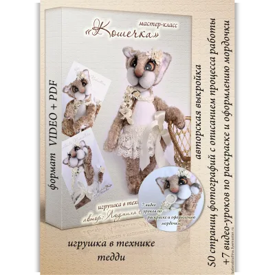 Кошечка - Людмила Набиуллина