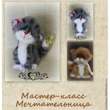 Кошечка Мечтательница