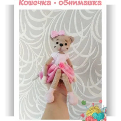 Кошечка - обнимашка - Елена Пешехонова