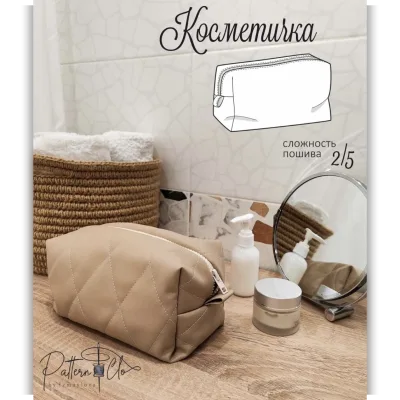 Косметичка - PatternClo