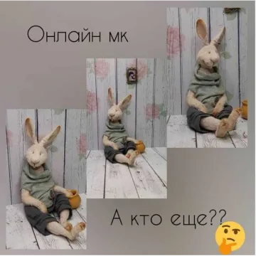 Косой