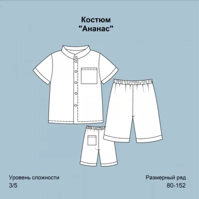 Костюм Ананас. Размеры 80-152 - Анна Желтякова