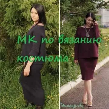 костюм Чёрная орхидея - Творческая мастерская