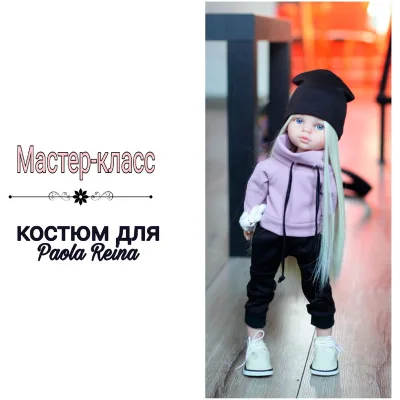 Костюм для Паола Рейна - Злата Левина