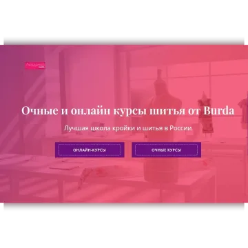 Костюм из трикотажа