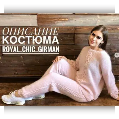 Костюм Royal chic Girman - Юлия Гирман