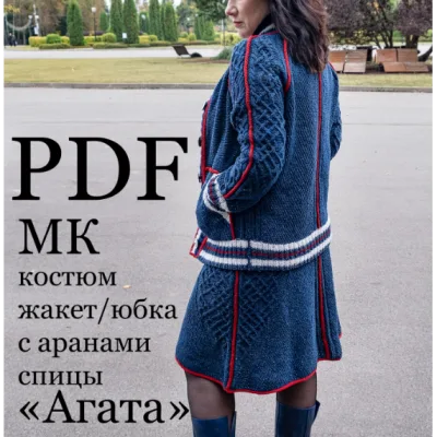 Костюм с аранами Агата - Olga Barsukova