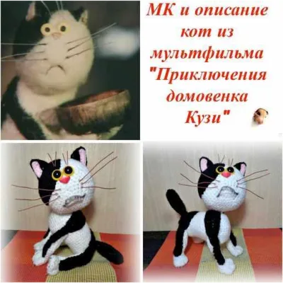 Кот из мультфильма Приключения домовенка Кузи - Ольга Лобачева