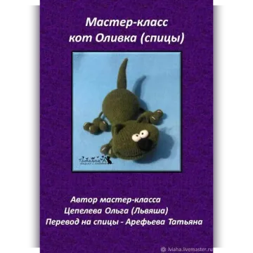 Кот Кекс (Оливка)