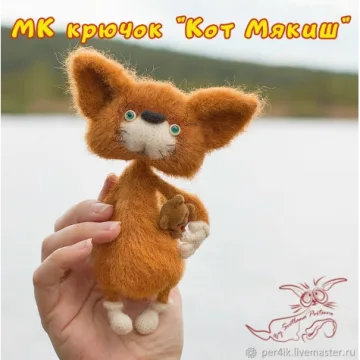 Кот Мякиш