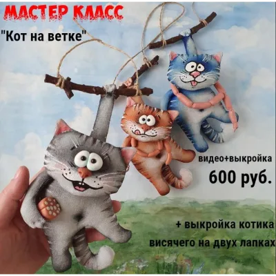 Кот на ветке - Василиса Цветкова
