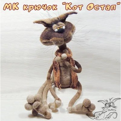 Кот Остап. Крючок - Светлана Перцева