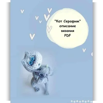 "Кот Серафим"+ сомик - malupasy_brooch