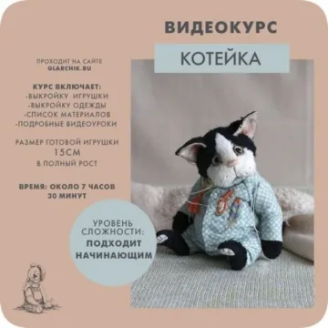 Котейка