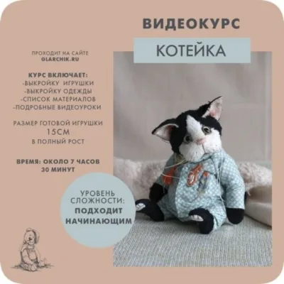 Котейка - Лариса Гаврикова