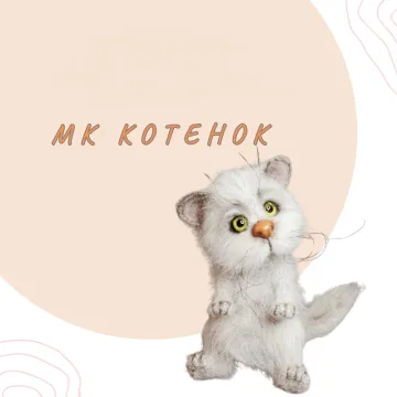 Котенок