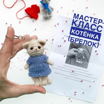 Котенок брелок