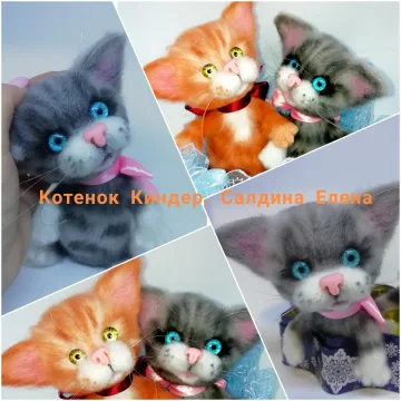 Котёнок Киндер