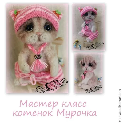Котенок Мурочка - Мария Боровая