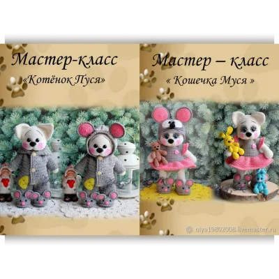 Котёнок Пуся, Кошечка Муся - Ольга Коваленко