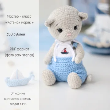 Котенок